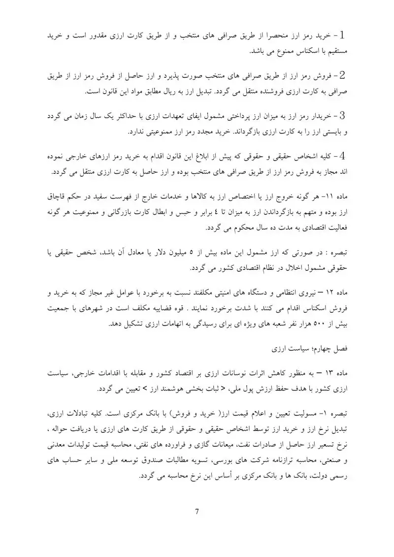 یارانه