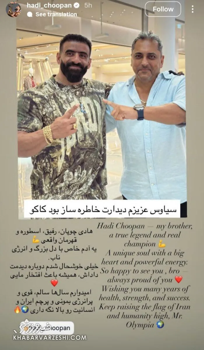 پرسپولیس