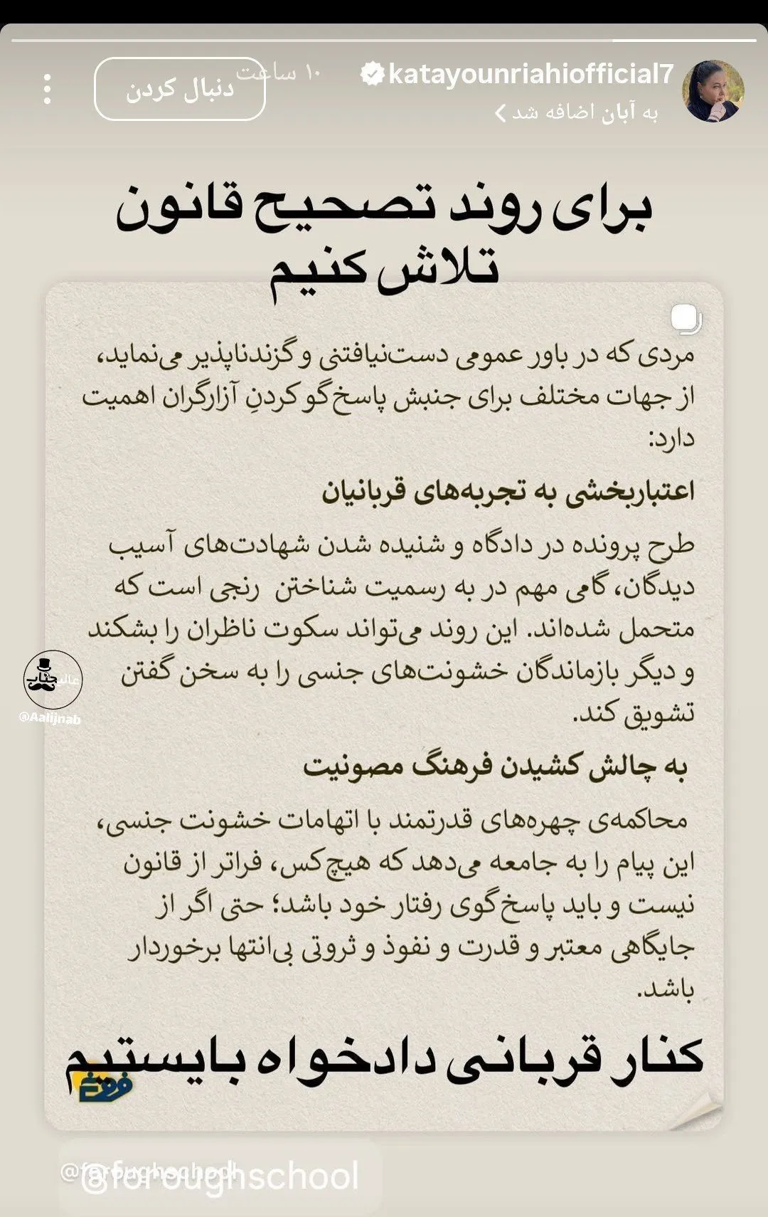 فریبا نادری