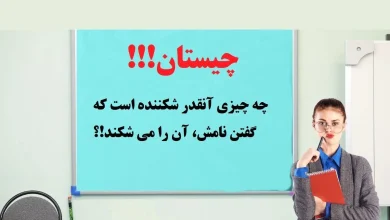 چیستان