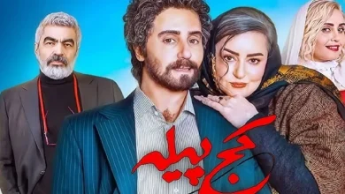 کج پیله