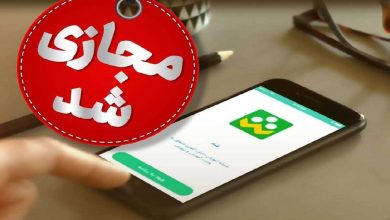 غیرحضوری