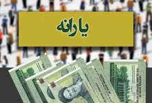 یارانه