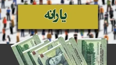 یارانه