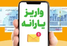 یارانه