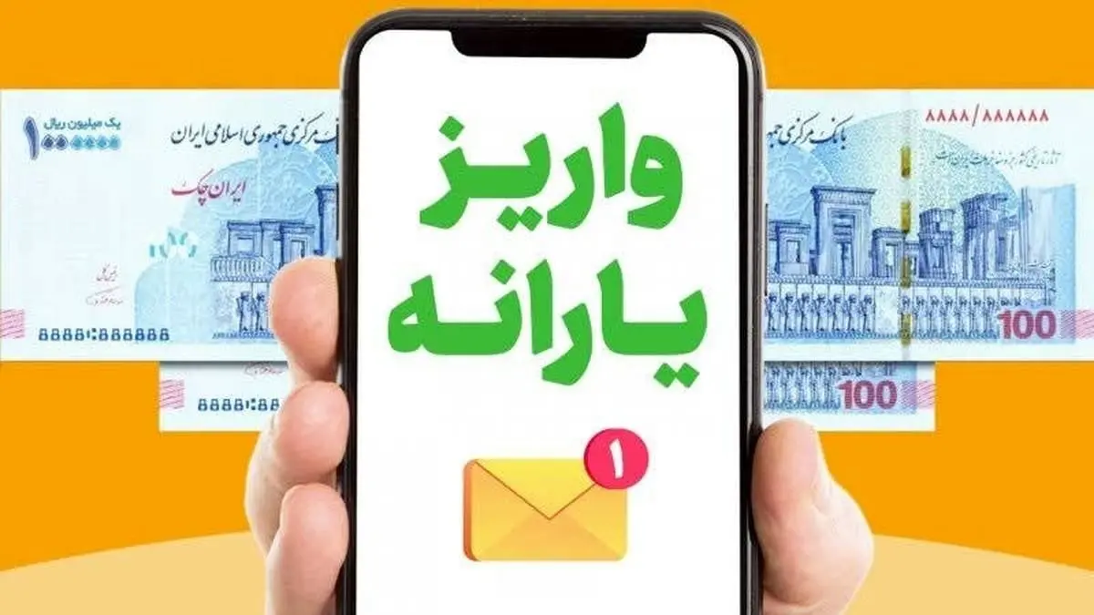 یارارنه