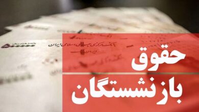 حقوق بازنشستگان
