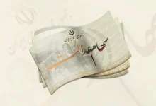 سهام عدالت