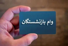وام