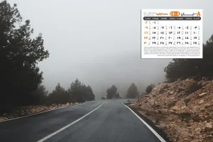 تقویم آبان ۱۴۰۴