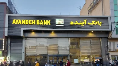 بانک‌ آینده