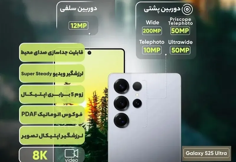 تفاوت گلکسی S۲۶ اولترا با S۲۵ اولترا چیست؟1