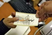 سود سهام عدالت