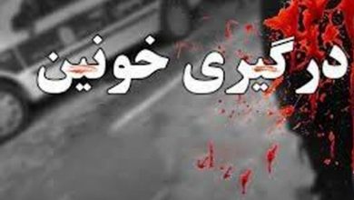 درگیریخونین