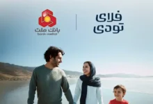 رزرو بلیط انواع قطارهای اتوبوسی