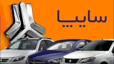 سایپا