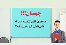 چیستان
