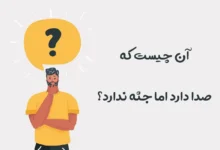 چیستان