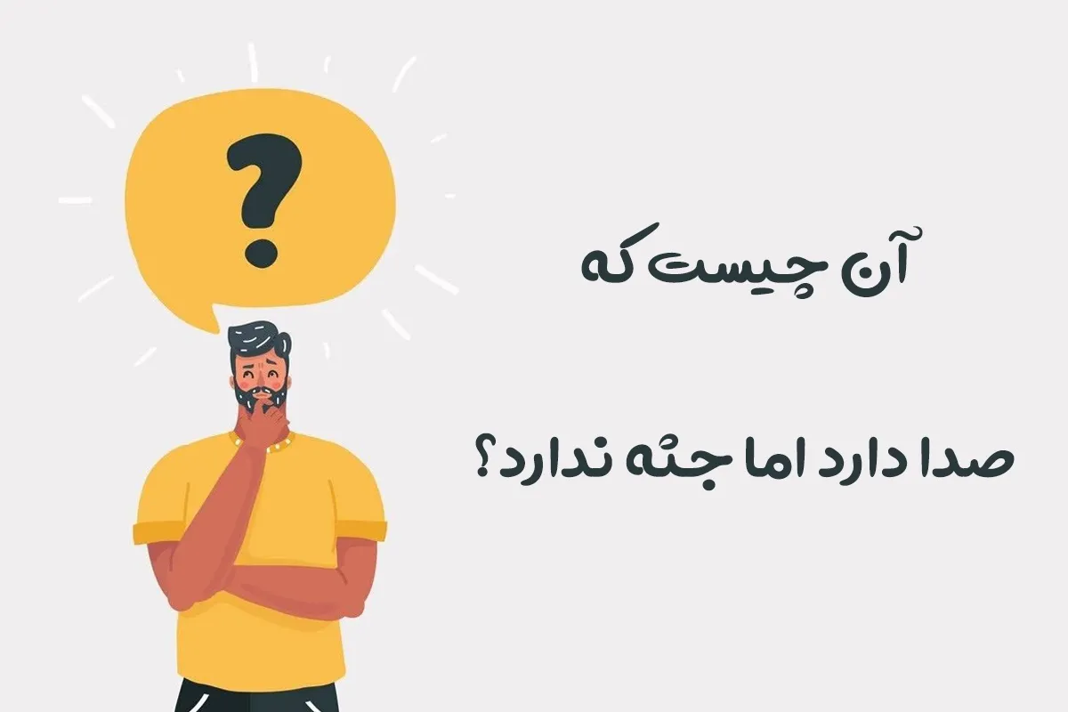 چیستان