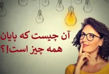 چیستان