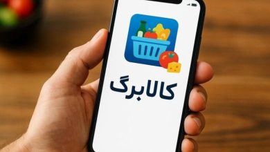 کالابرگ آبان رسما منتفی شد 6 1 167