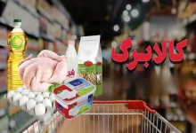 کالابرگ با چه روشی اجرا میشود؟ (فیلم) 3 6 87