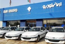 آخرین قیمت خودروهای ایران خودرو امروز یکشنبه ۲ آذر ۱۴۰۴