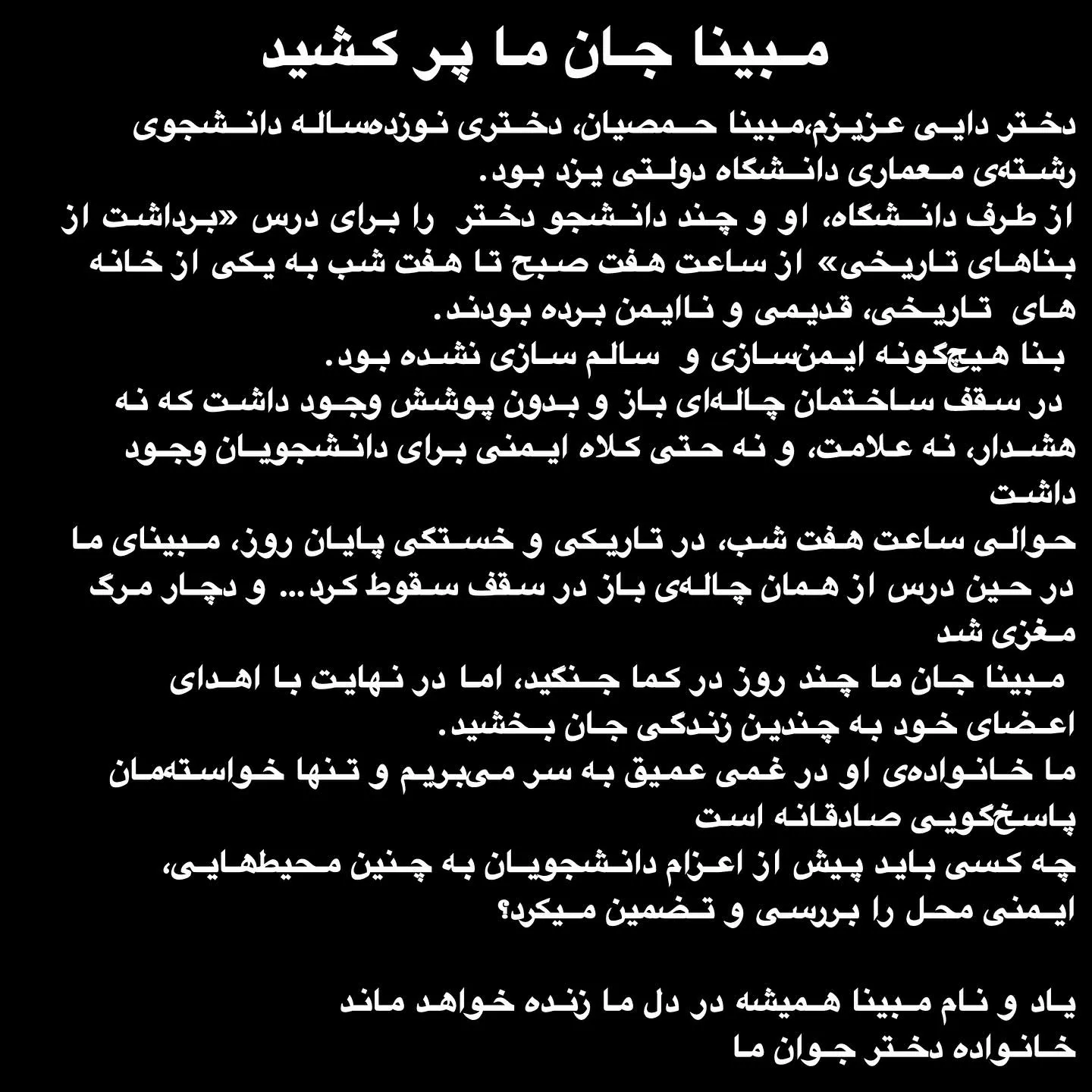 آزاده زارعی