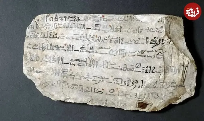 آیا سینوهه واقعا وجود داشته است؟؟