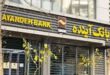 بدهی بانک آینده به هر ایرانی چقدر ضرر زد؟