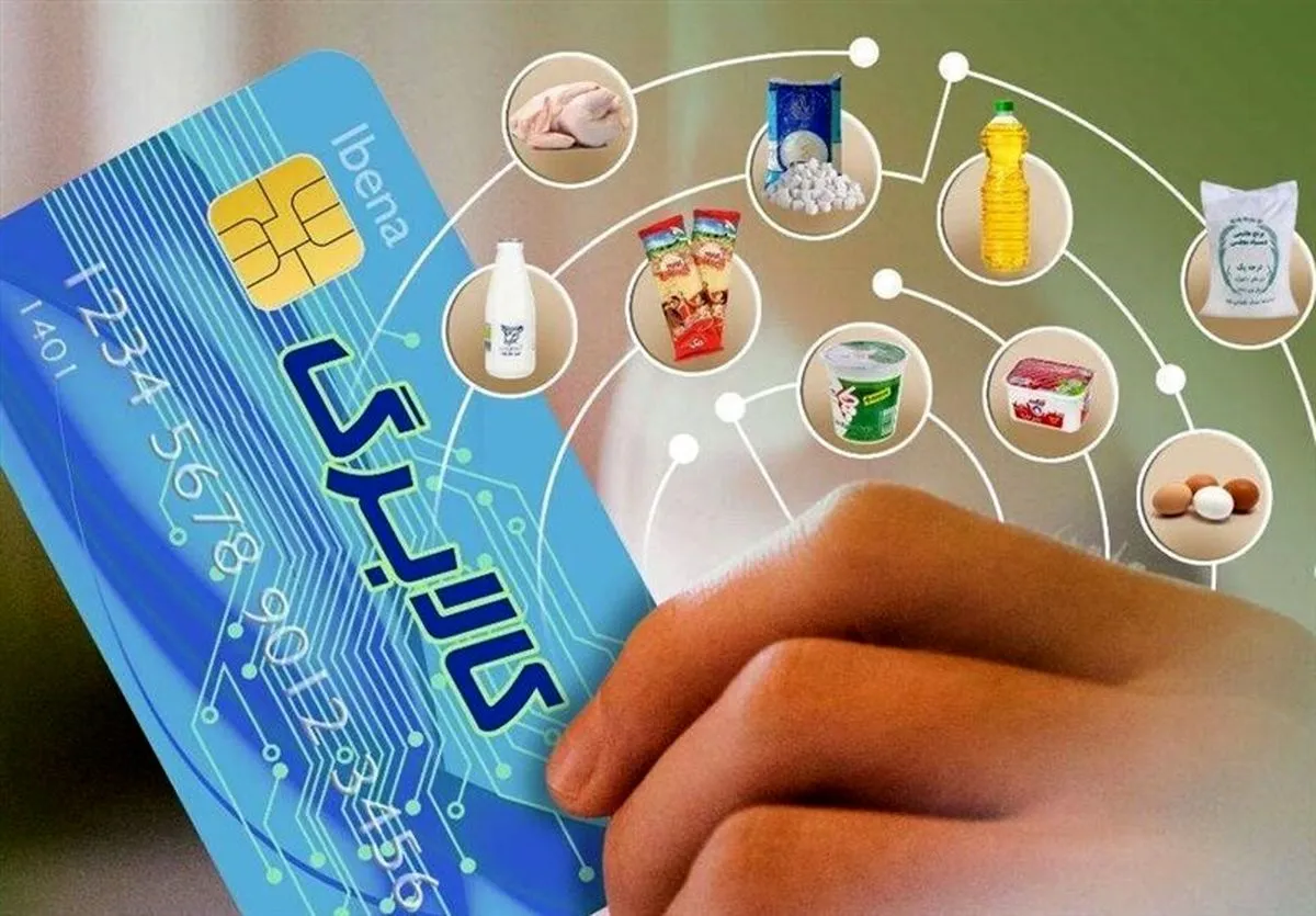 تصمیم دولت درباره یارانه و کالابرگ اعلام شد