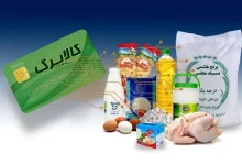 تکلیف کالابرگ الکترونیکی مرحله پنجم برای آذرماه ۱۴۰۴ مشخص شد