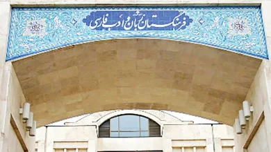 واژه فارسی معادل بادیگارد اعلام شد