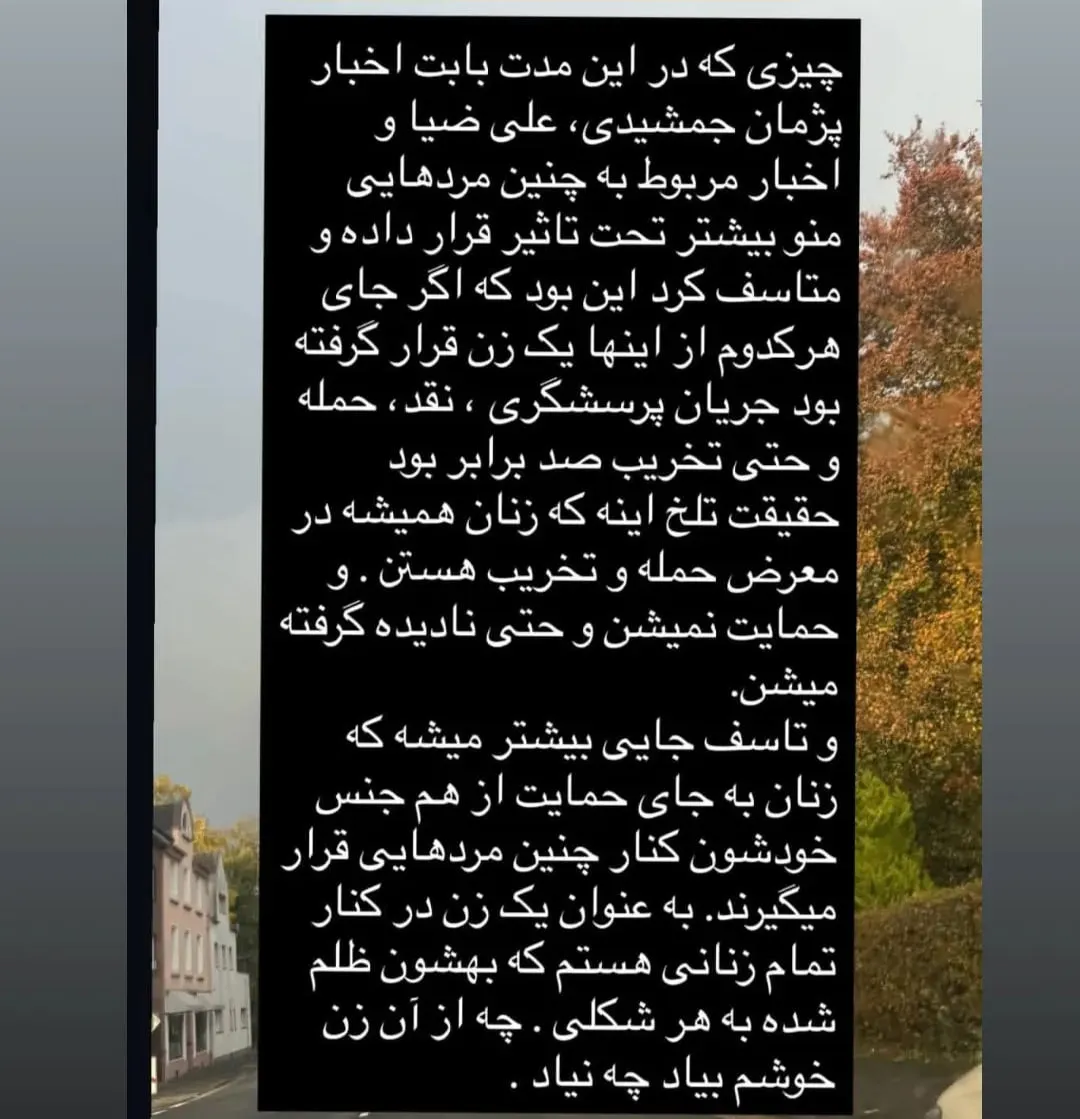 مهناز افشار