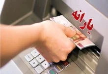 یارانه نقدی برای این افراد واریز نمی‌شود