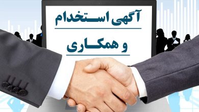 آگهی استخدام «نگهبان و سرایدار» باشرایطی عجیب و حقوق ۱۰۰ میلیونی! 2 6 34
