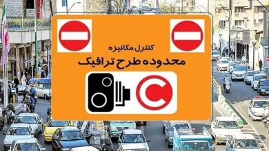 اجرای طرح زوج و فرد از درب منزل در پایتخت از فردا لغو شد