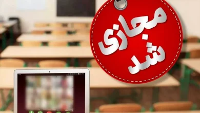 مدارس و دانشگاه‌ های کدام استان تعطیل شد؟