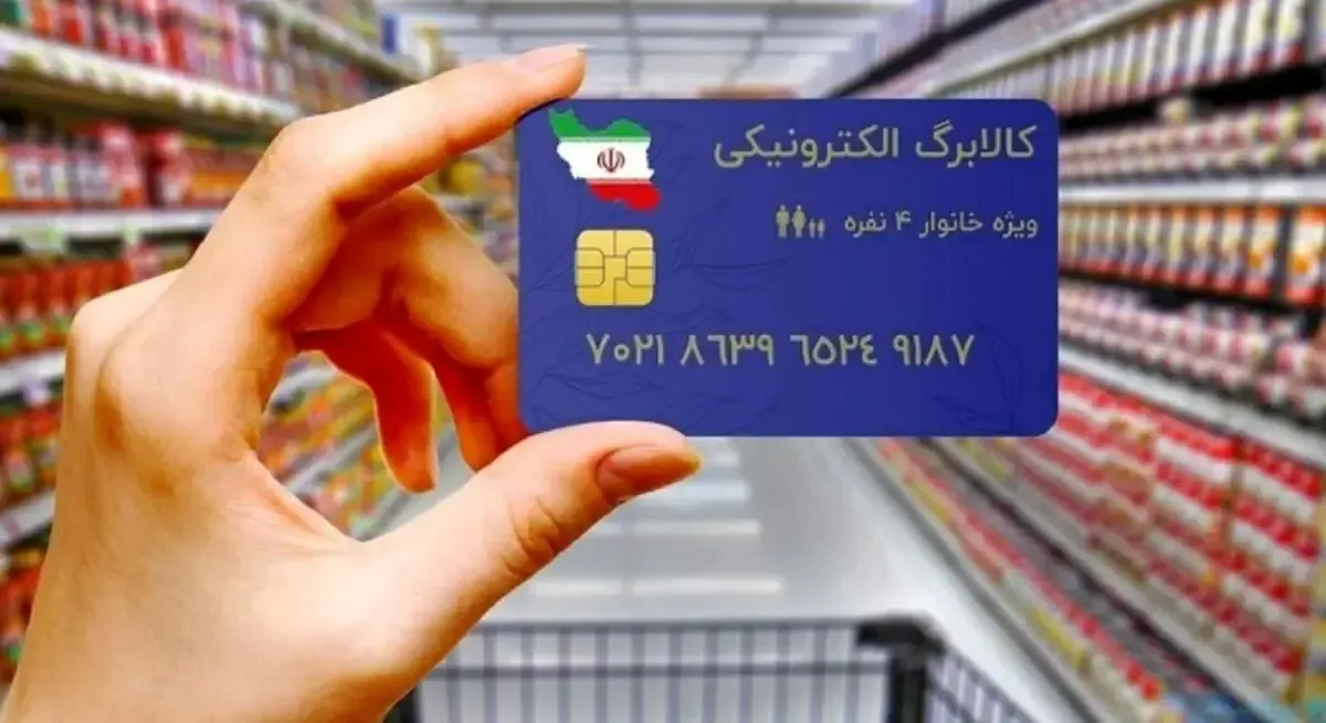 کالابرگ امروز واریز می شود 1 کالابرگ امروز واریز می شود